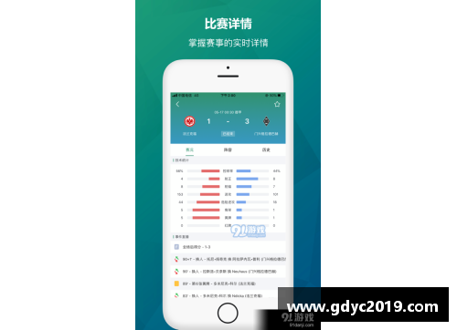 足球星体育app全新上线尽享精彩赛事与数据分析体验